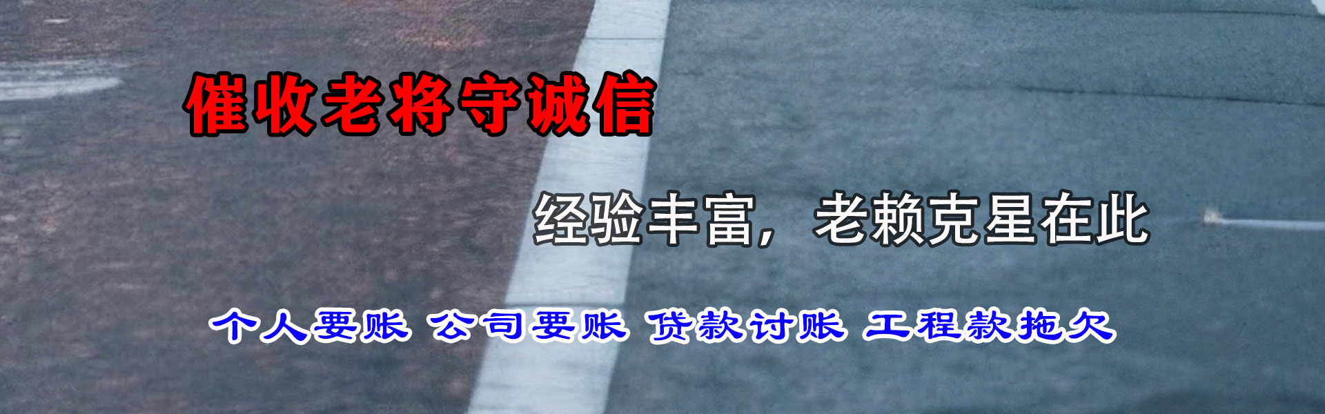 樟树讨债公司