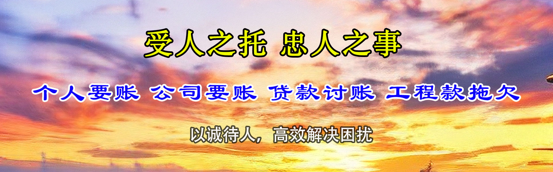 樟树要账公司